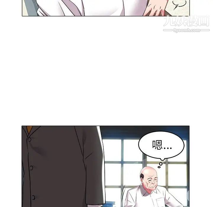 《海女》漫画 第29話
