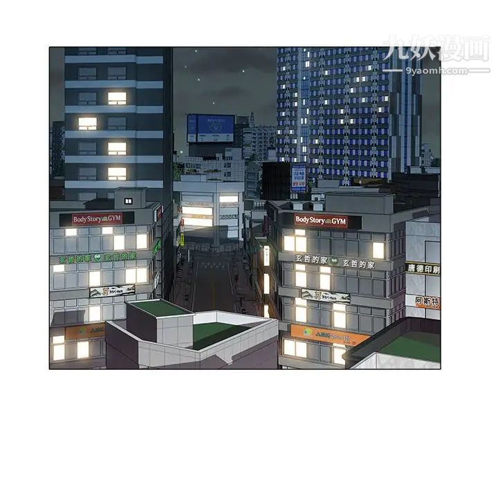 《海女》漫画 第29話