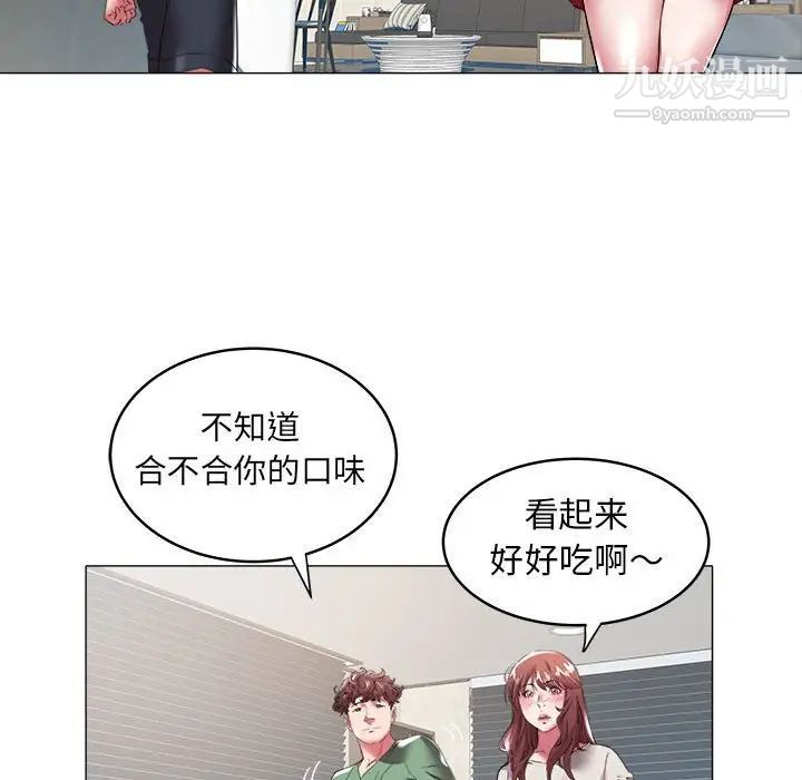 《海女》漫画 第29話