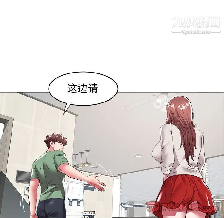 《海女》漫画 第29話