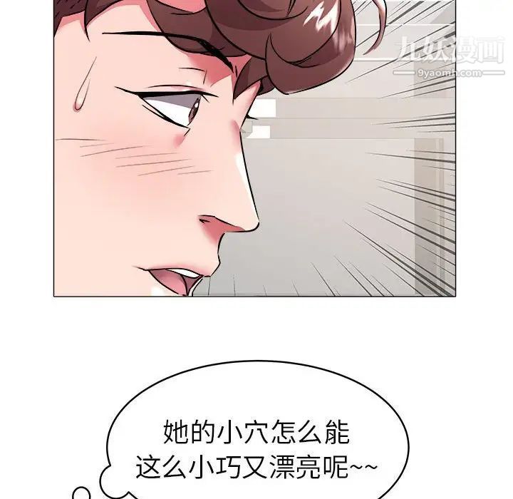 《海女》漫画 第29話