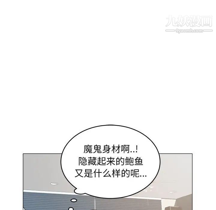 《海女》漫画 第29話
