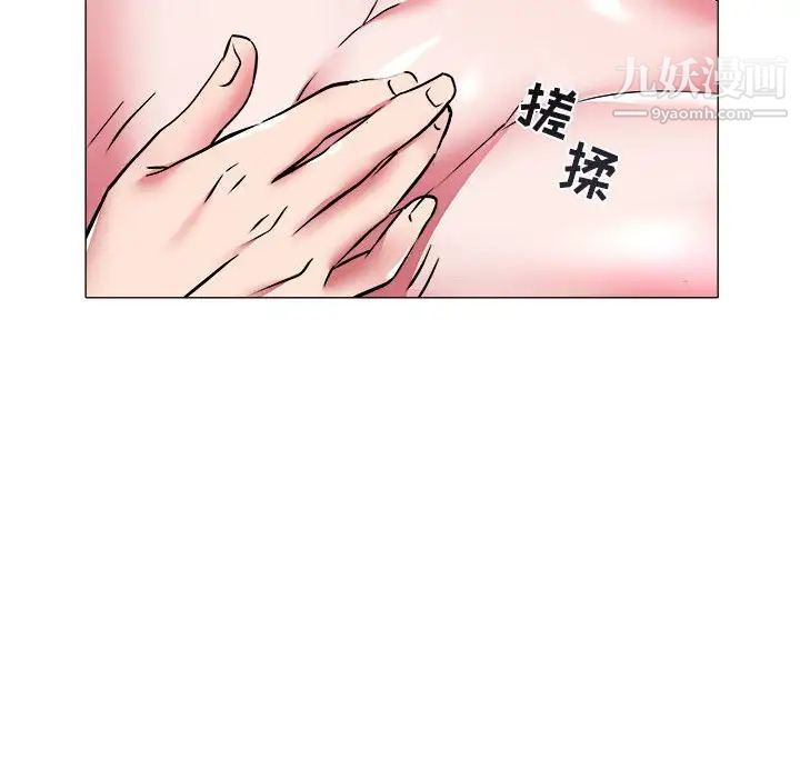 《海女》漫画 第29話