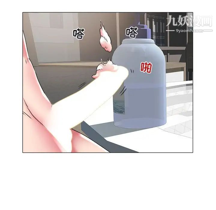 《海女》漫画 第29話