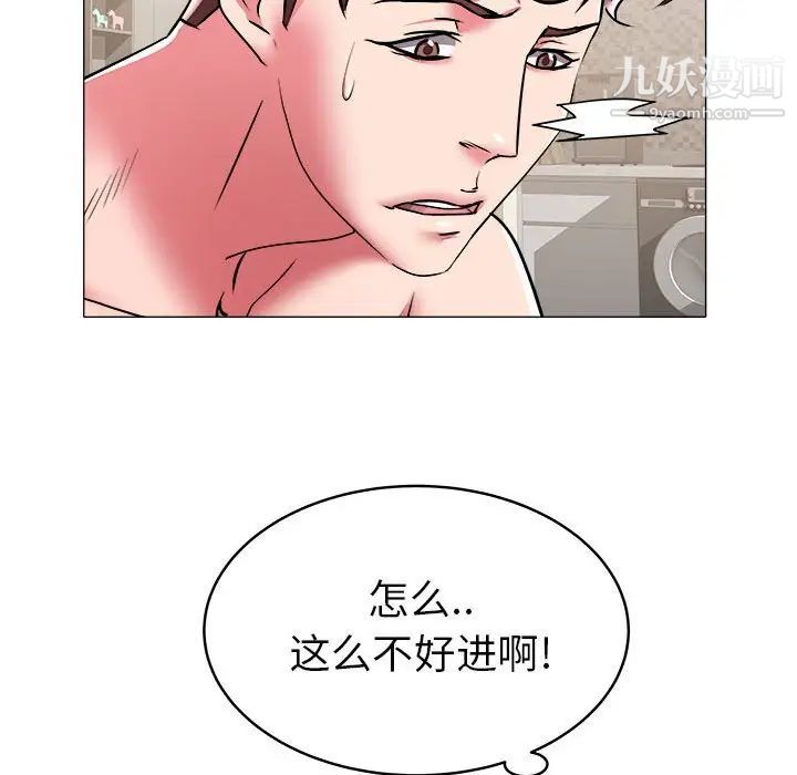 《海女》漫画 第29話
