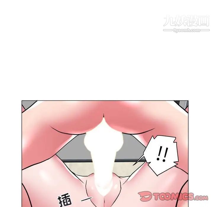 《海女》漫画 第29話