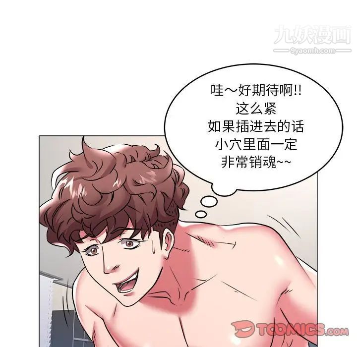《海女》漫画 第29話