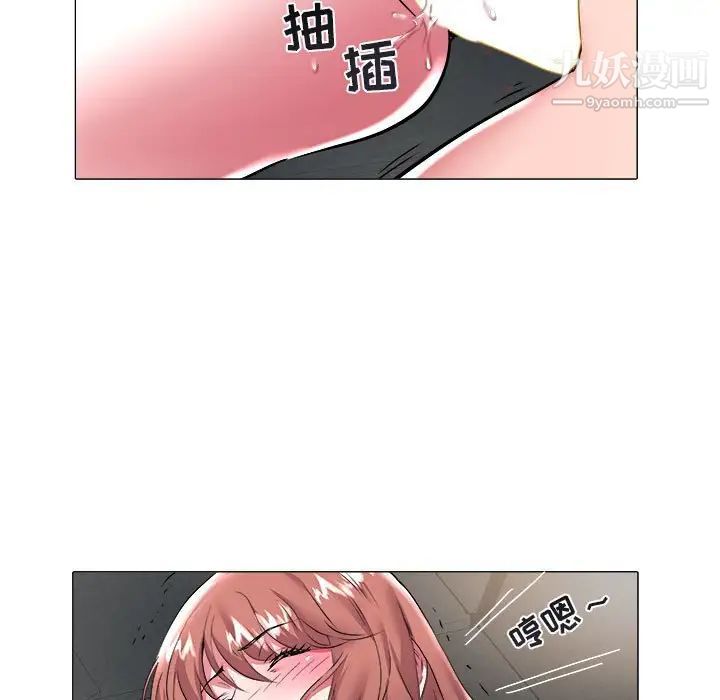 《海女》漫画 第29話