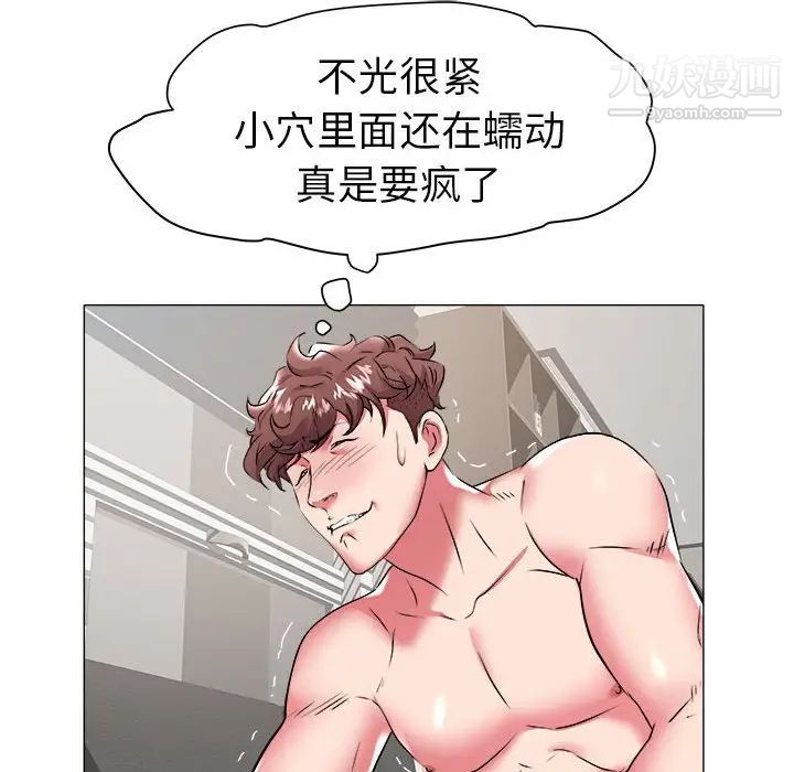 《海女》漫画 第29話