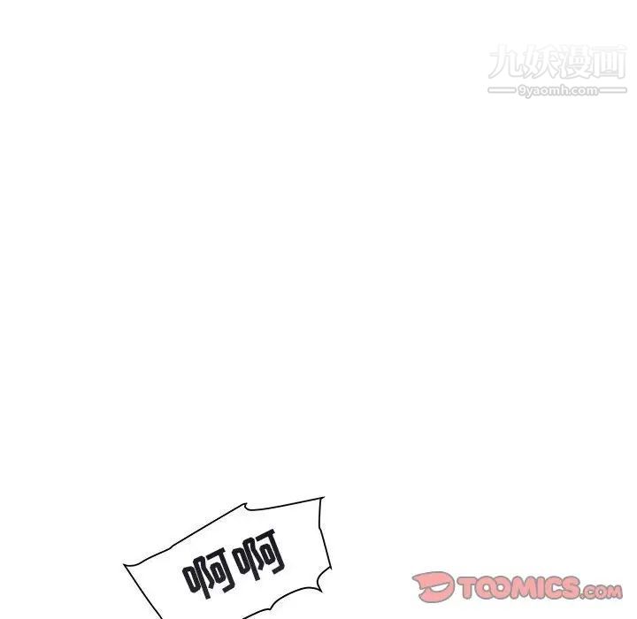 《海女》漫画 第29話