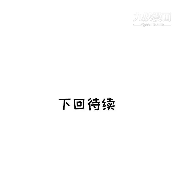 《海女》漫画 第29話