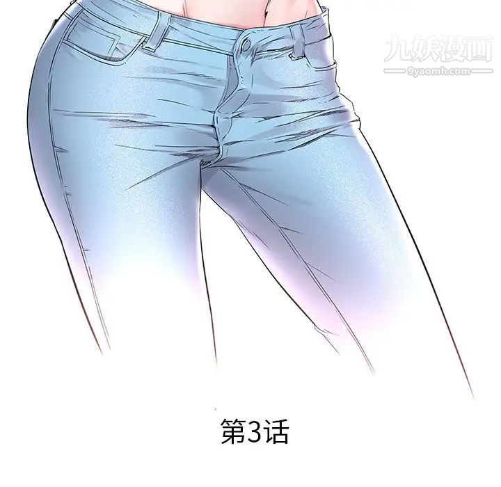 《海女》漫画 第3話