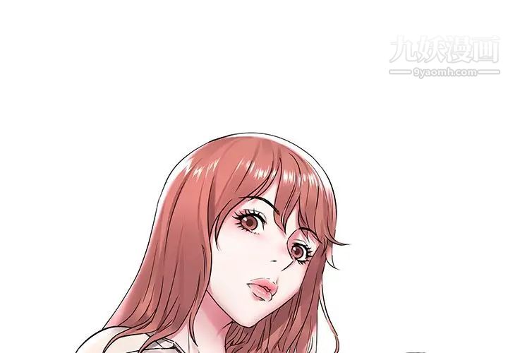 《海女》漫画 第3話