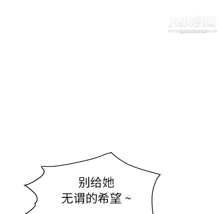 《海女》漫画 第3話