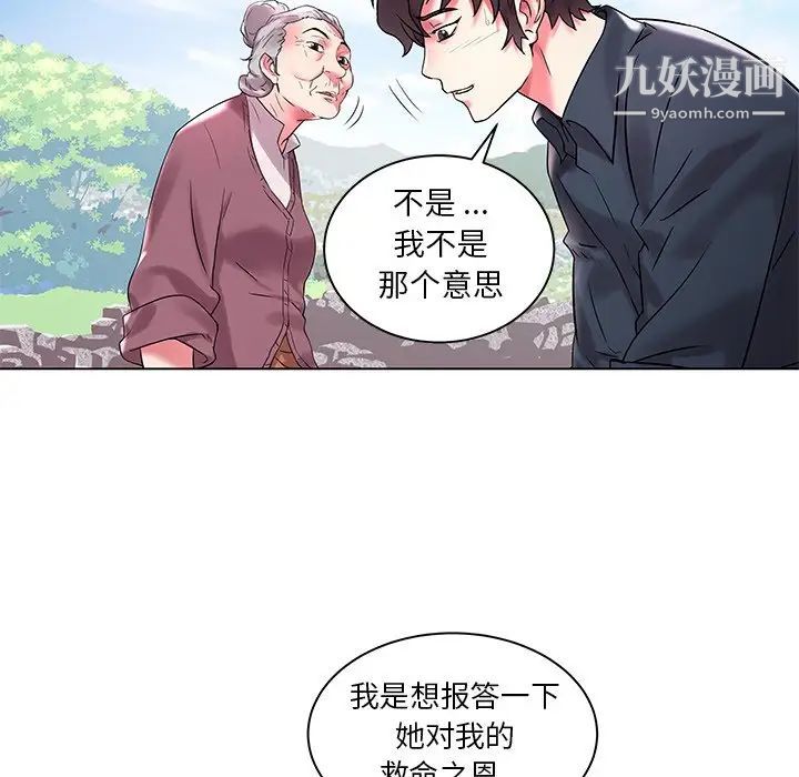 《海女》漫画 第3話