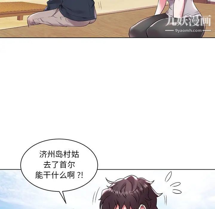 《海女》漫画 第3話