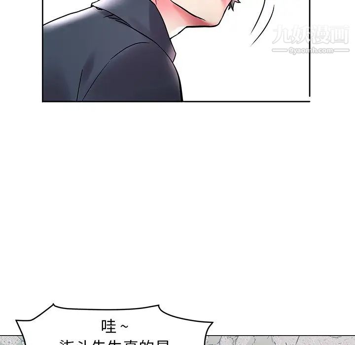 《海女》漫画 第3話