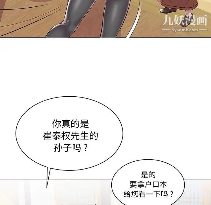 《海女》漫画 第3話