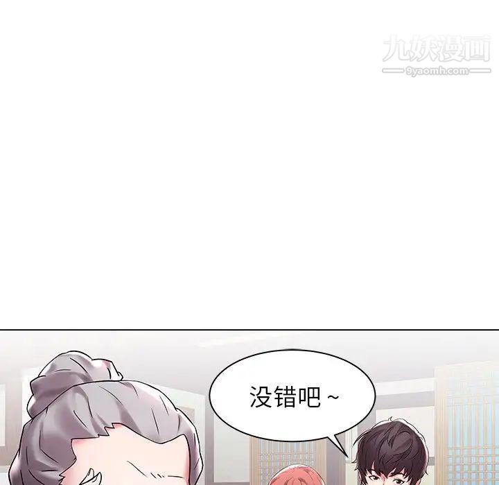 《海女》漫画 第3話