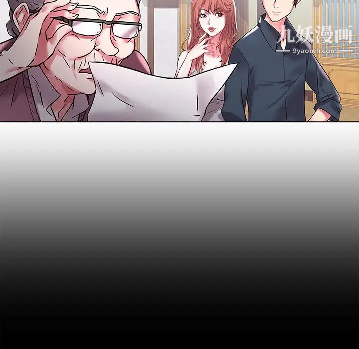 《海女》漫画 第3話