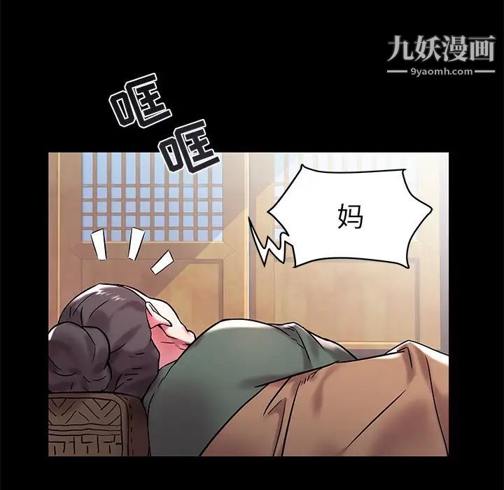 《海女》漫画 第3話