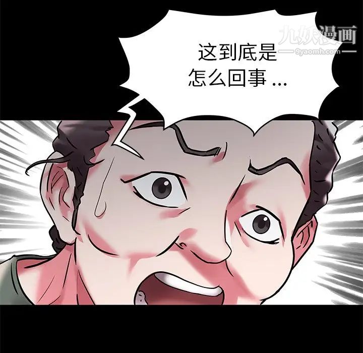 《海女》漫画 第3話