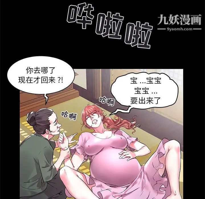 《海女》漫画 第3話