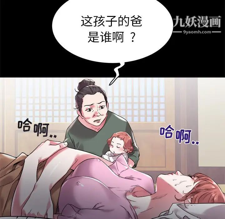 《海女》漫画 第3話