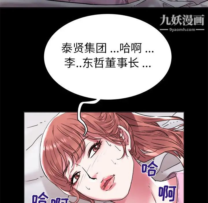 《海女》漫画 第3話