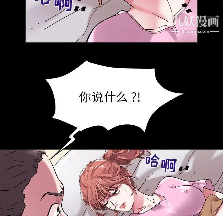 《海女》漫画 第3話