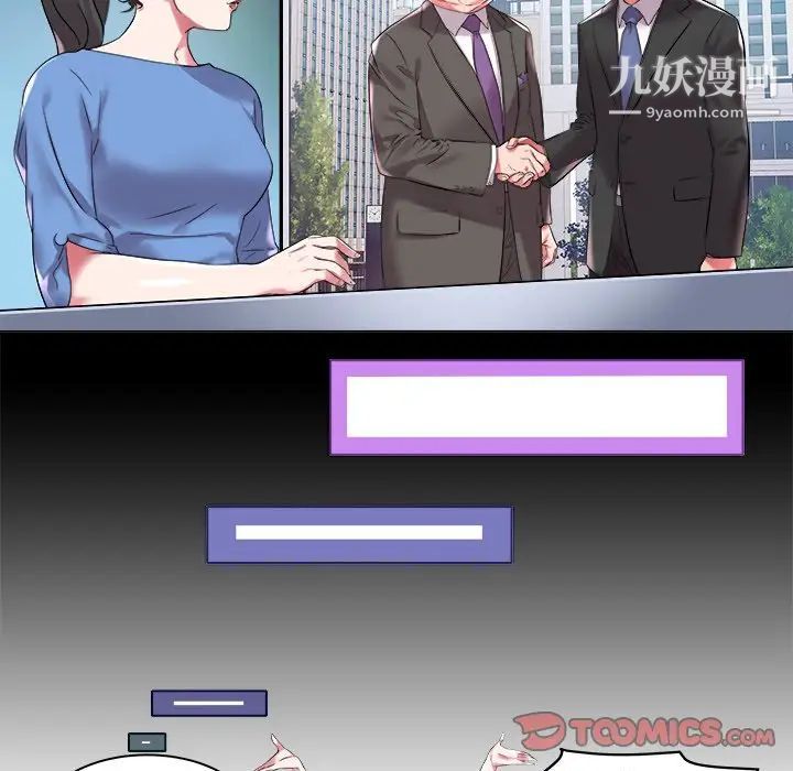 《海女》漫画 第3話