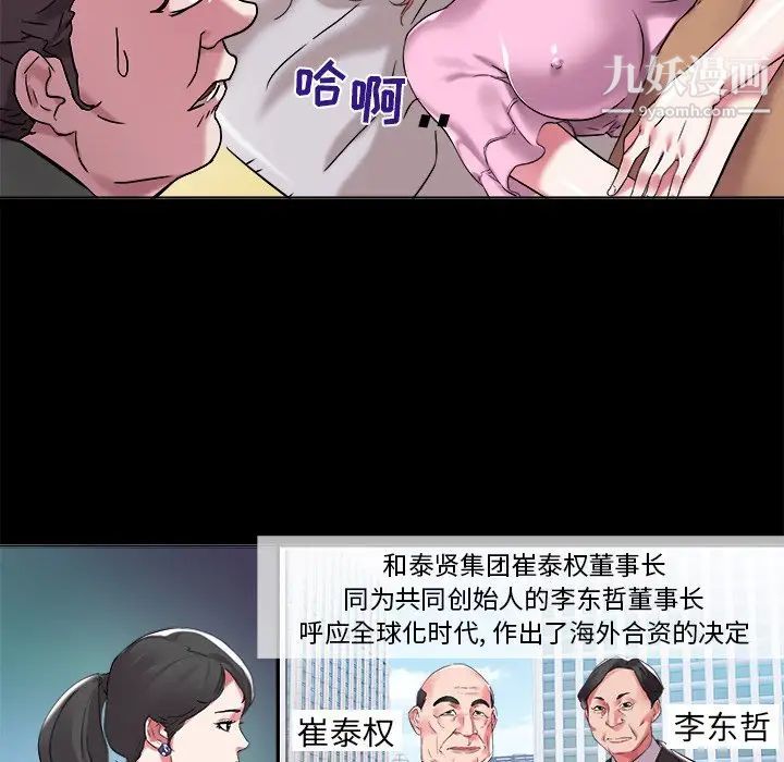 《海女》漫画 第3話