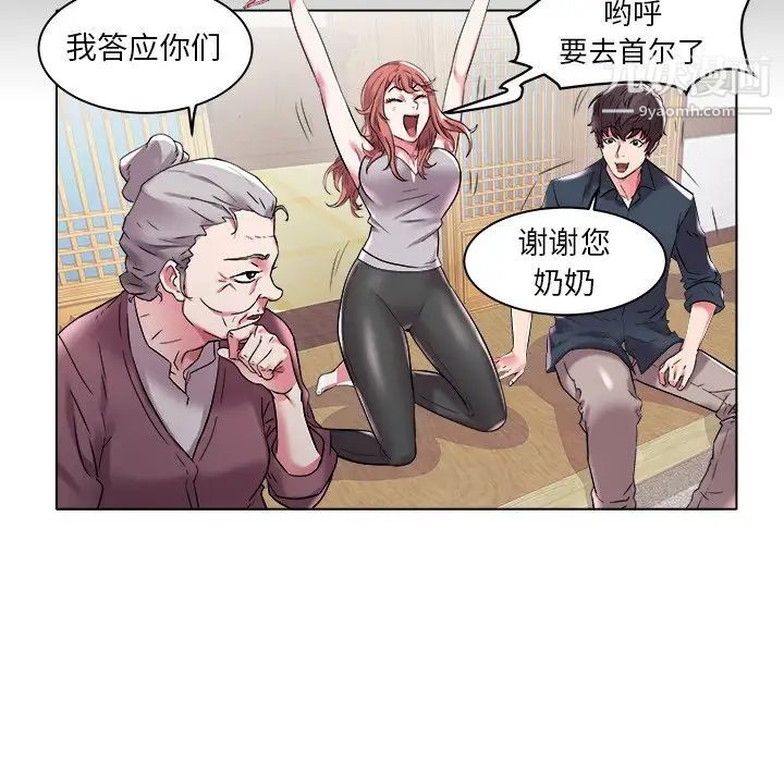 《海女》漫画 第3話