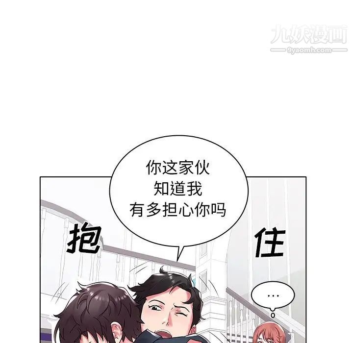 《海女》漫画 第3話