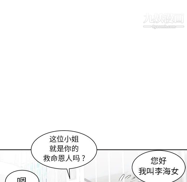《海女》漫画 第3話