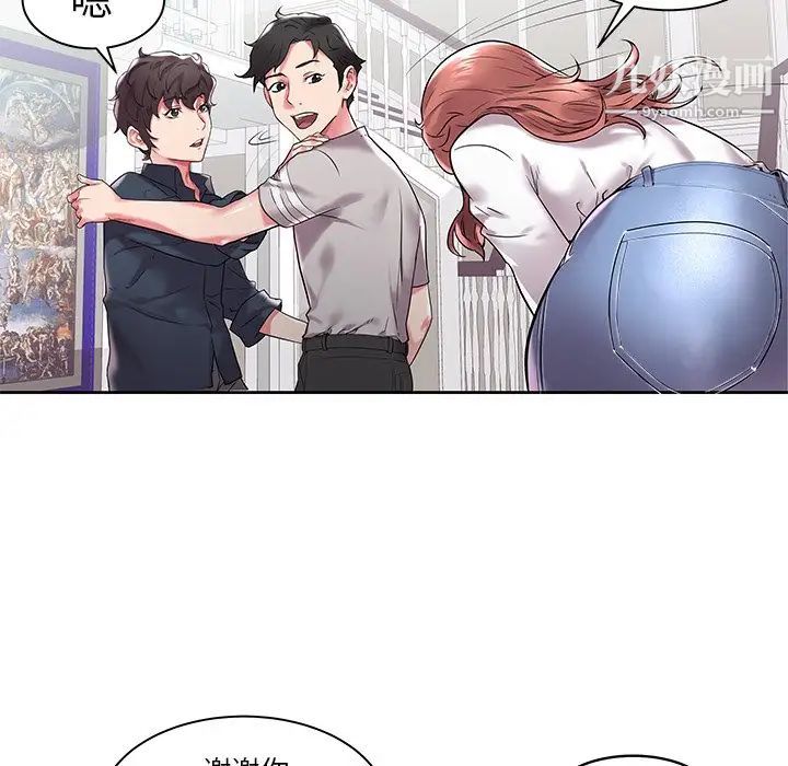 《海女》漫画 第3話