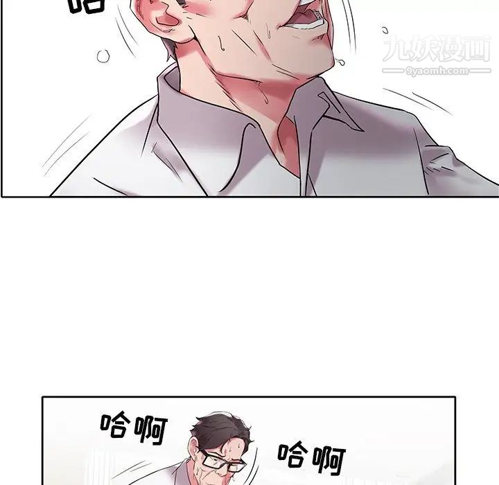 《海女》漫画 第3話