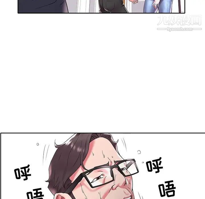 《海女》漫画 第3話