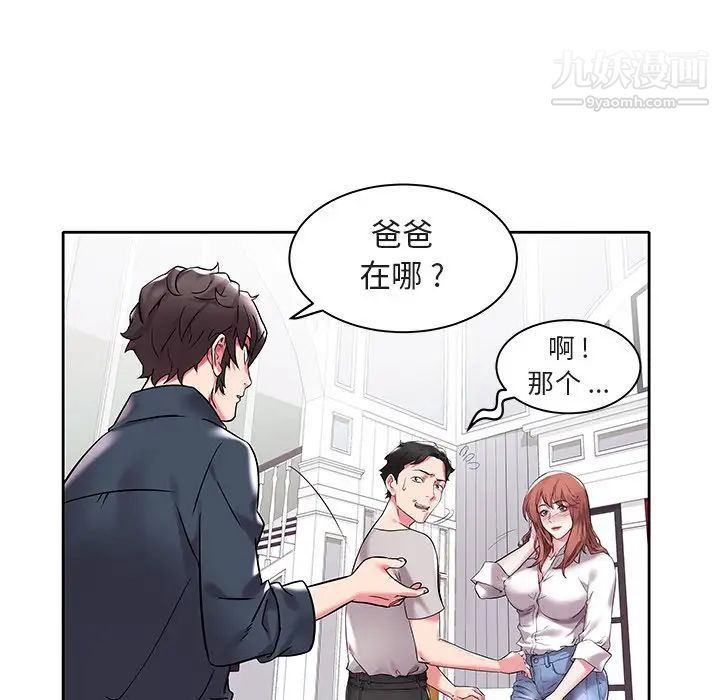 《海女》漫画 第3話