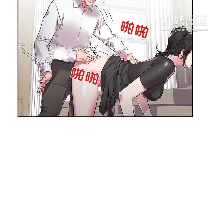《海女》漫画 第3話