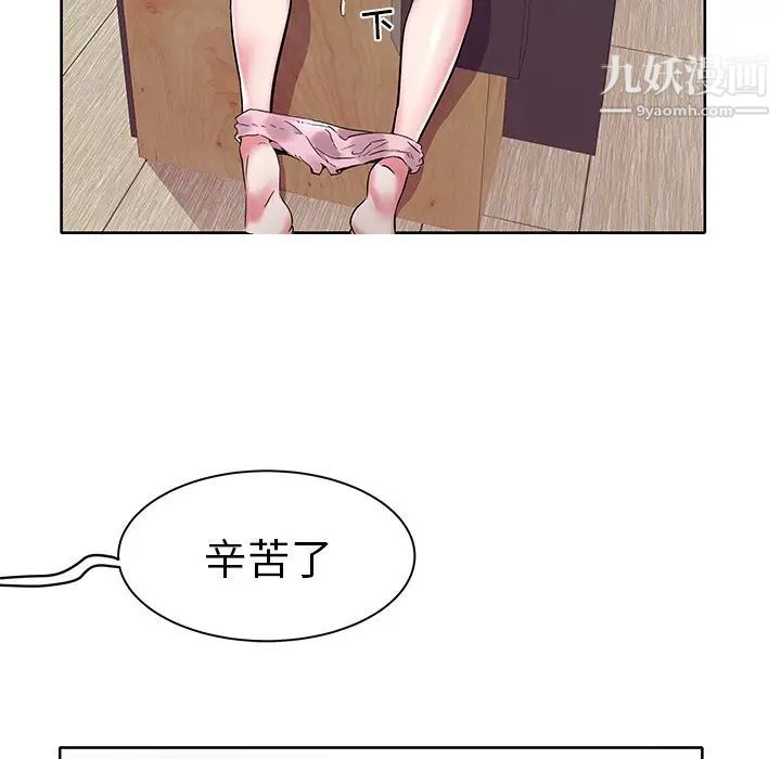 《海女》漫画 第3話
