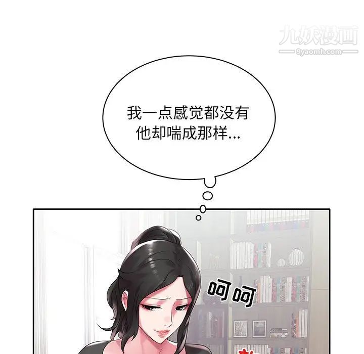 《海女》漫画 第3話