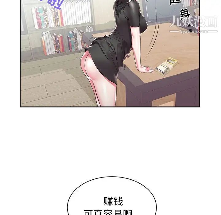 《海女》漫画 第3話