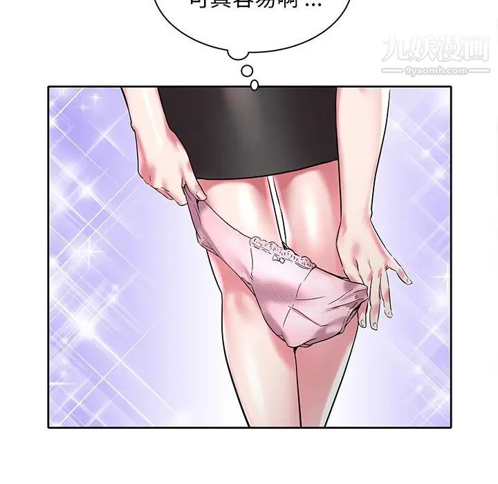 《海女》漫画 第3話