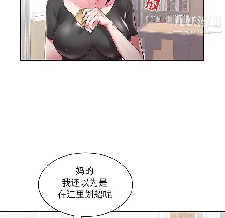 《海女》漫画 第3話