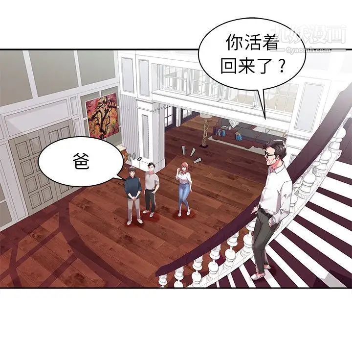 《海女》漫画 第3話