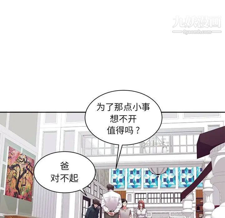 《海女》漫画 第3話