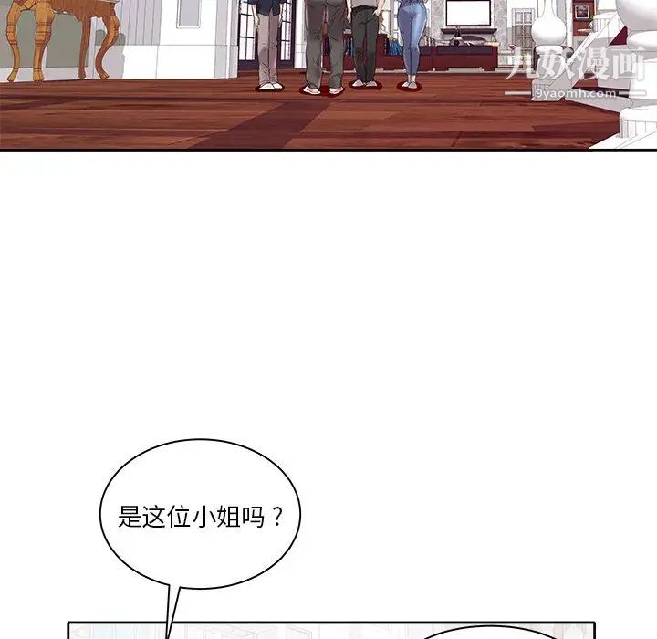 《海女》漫画 第3話