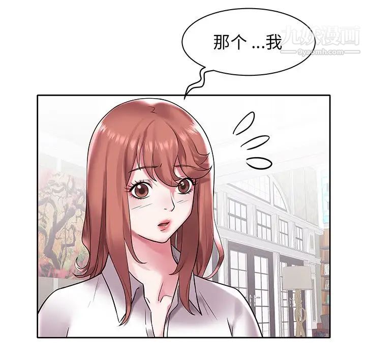 《海女》漫画 第3話