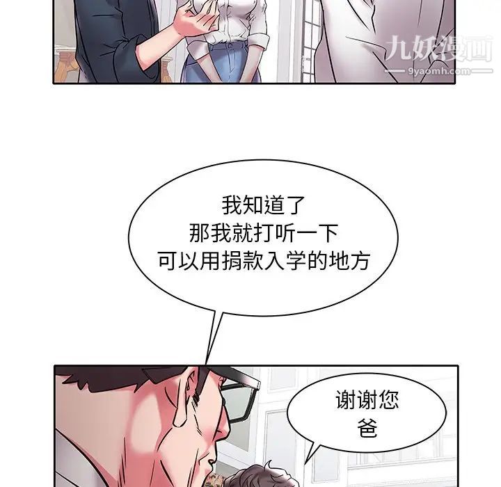 《海女》漫画 第3話